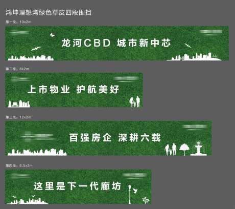 绿皮围挡-采灵感-https://www.cailinggan.com/