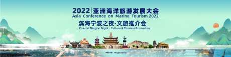亚洲海洋旅游发展大会-采灵感-https://www.cailinggan.com/