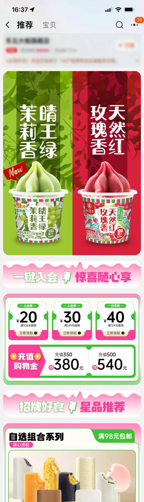 东北大板冰淇淋首页-采灵感-https://www.cailinggan.com/