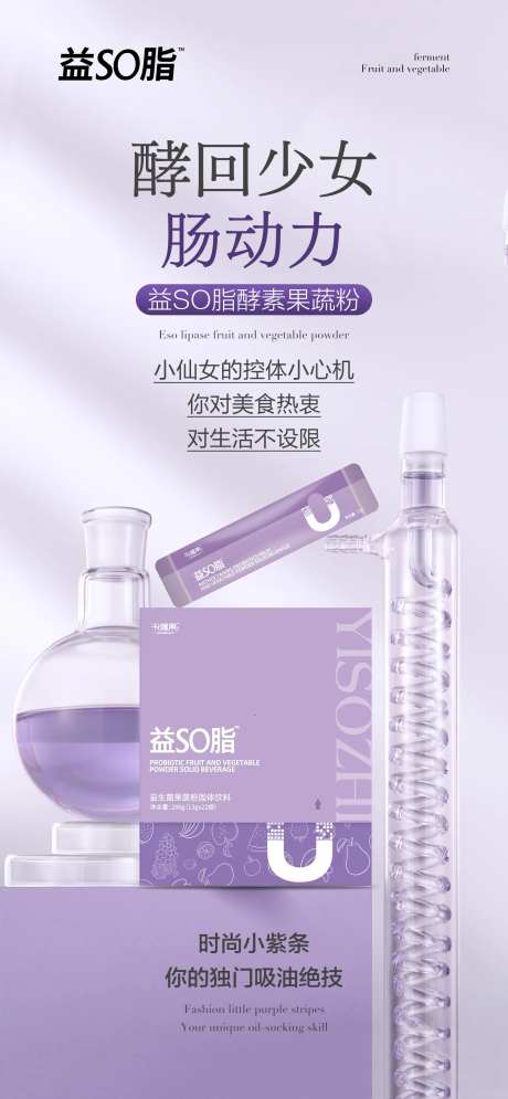 减脂代餐产品海报-采灵感-https://www.cailinggan.com/