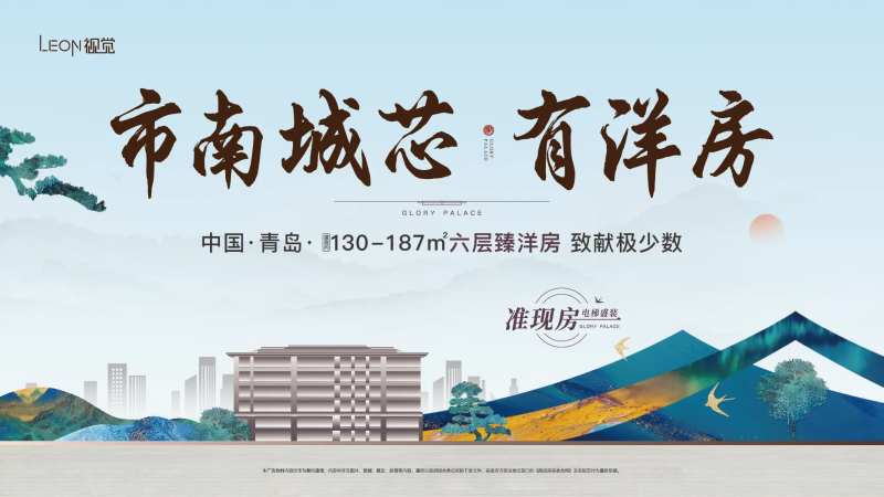 城芯洋房主形象-采灵感-cailinggan.com
