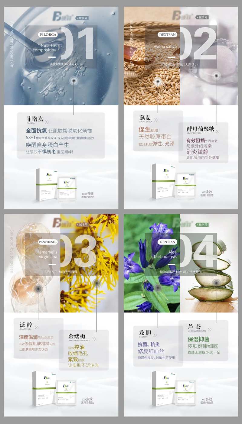 护肤品成分解析系列海报-采灵感-cailinggan.com