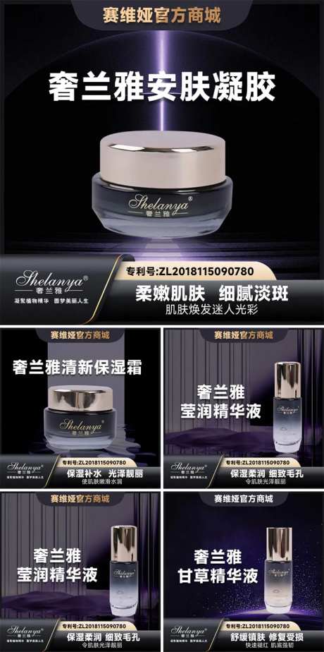 护肤品主图-采灵感-https://www.cailinggan.com/