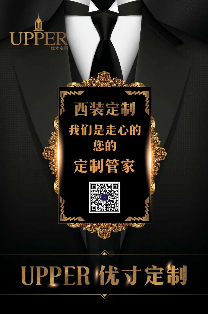 男装西服宣传海报-采灵感-cailinggan.com