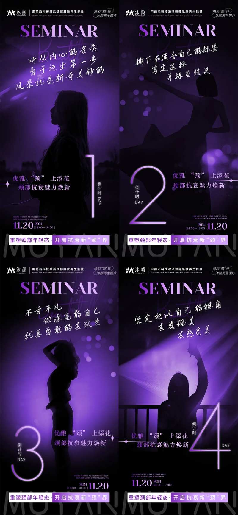 逆光人物产品发布会倒计时-采灵感-cailinggan.com