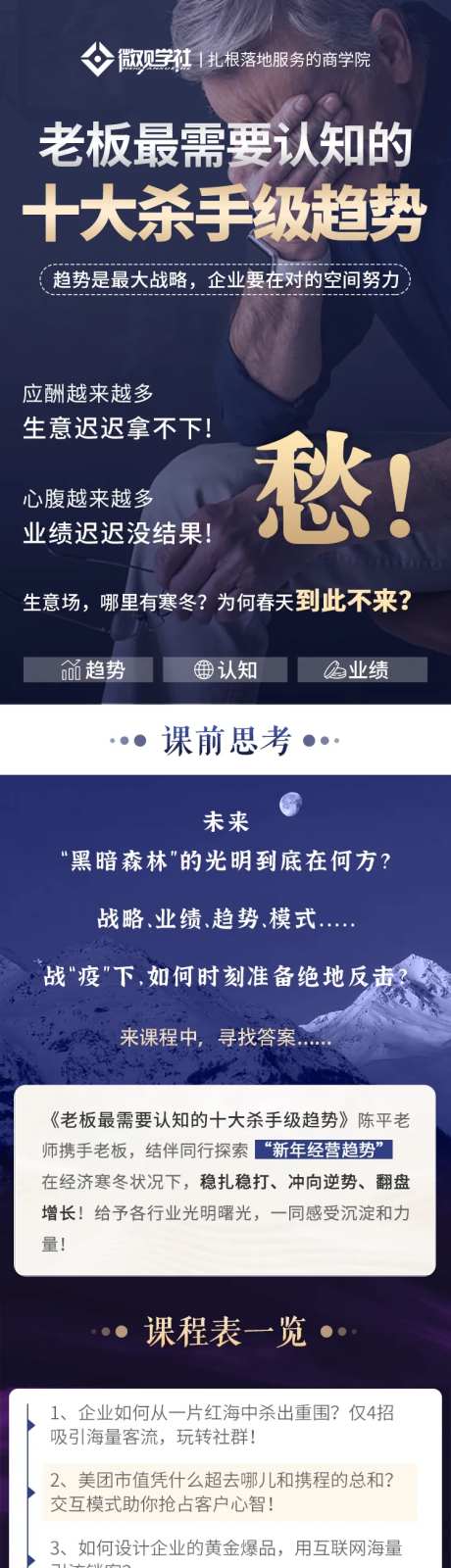 商业痛点长图-采灵感-https://www.cailinggan.com/