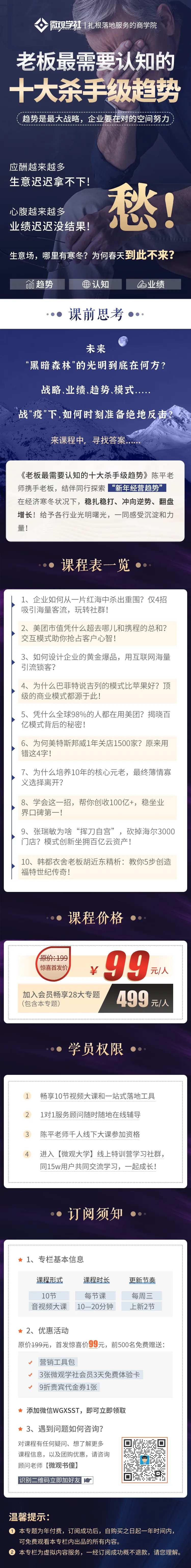 商业痛点长图-采灵感-cailinggan.com