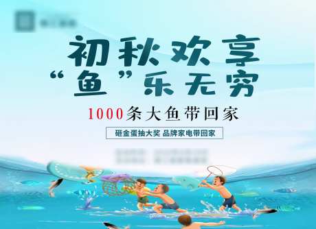 捕鱼暖场活动画面-采灵感-https://www.cailinggan.com/