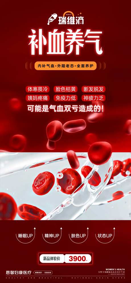 补血养气-采灵感-https://www.cailinggan.com/