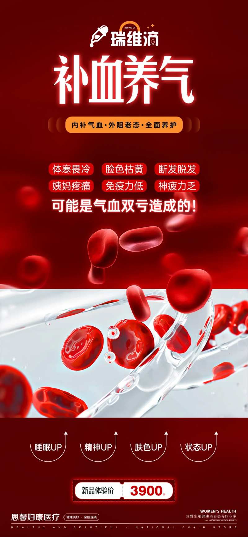 补血养气-采灵感-cailinggan.com