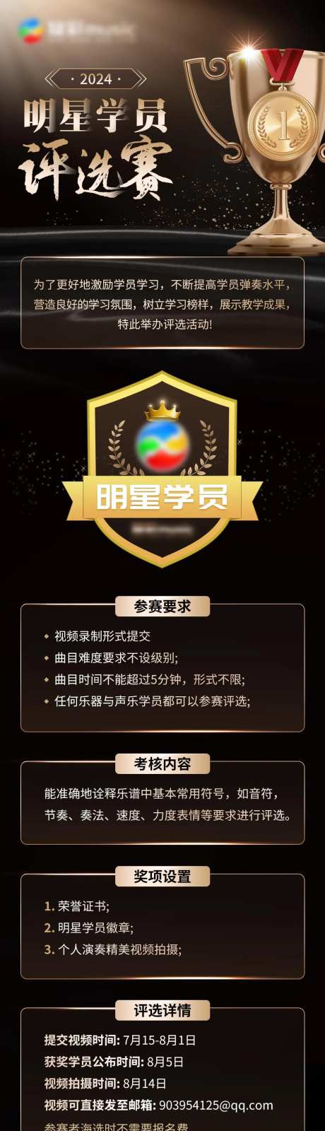 学员评选赛长图-采灵感-https://www.cailinggan.com/