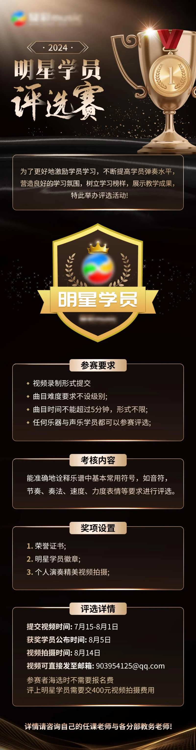 学员评选赛长图-采灵感-cailinggan.com