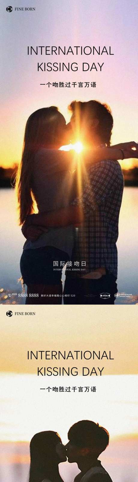 国际接吻日海报-采灵感-https://www.cailinggan.com/