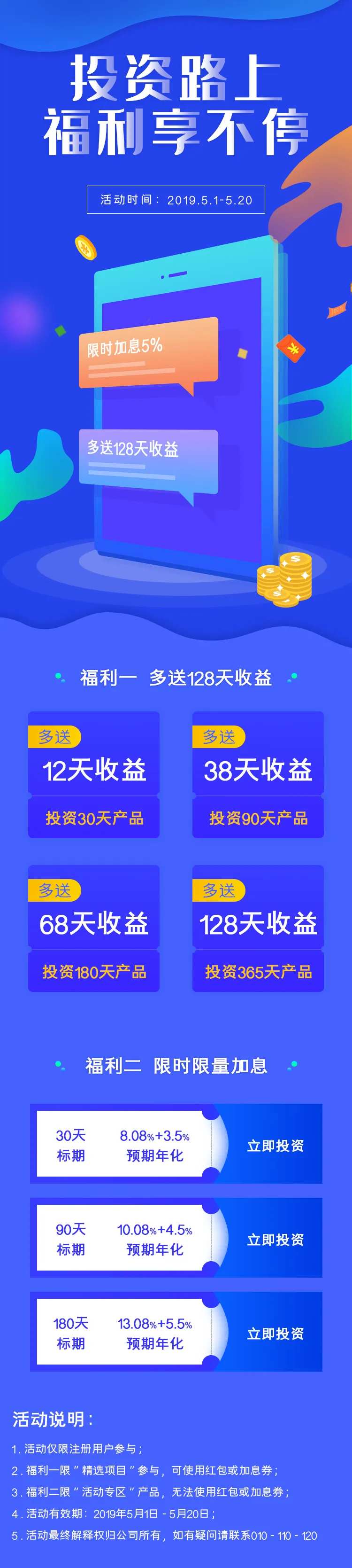 投资金融蓝色专题设计-采灵感-cailinggan.com