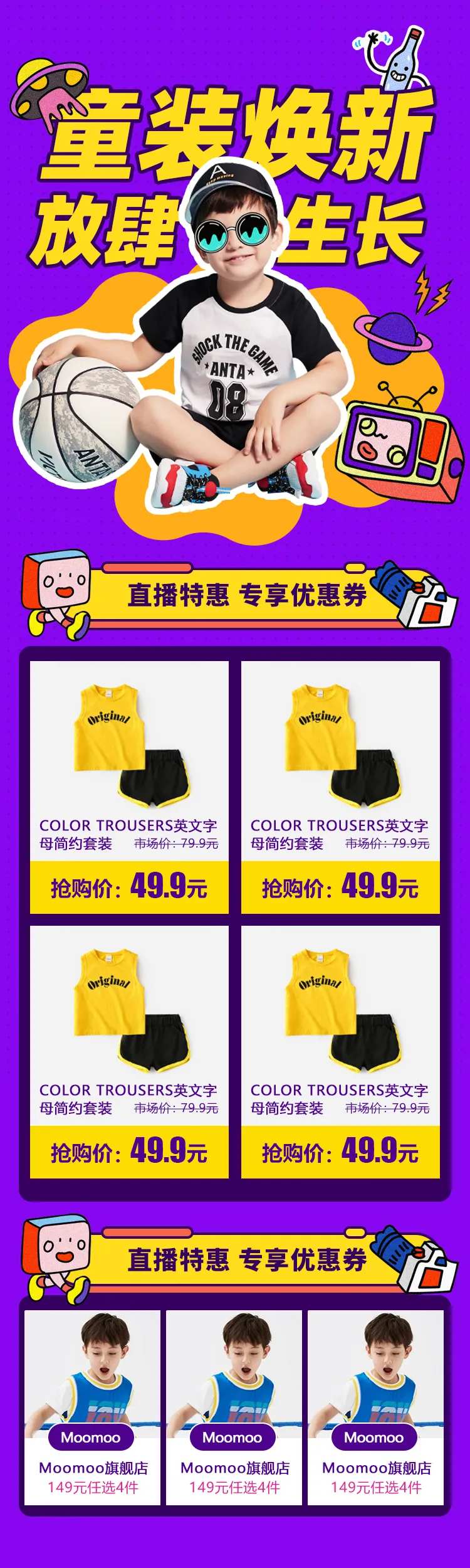 童装焕新服饰淘宝首页-采灵感-cailinggan.com