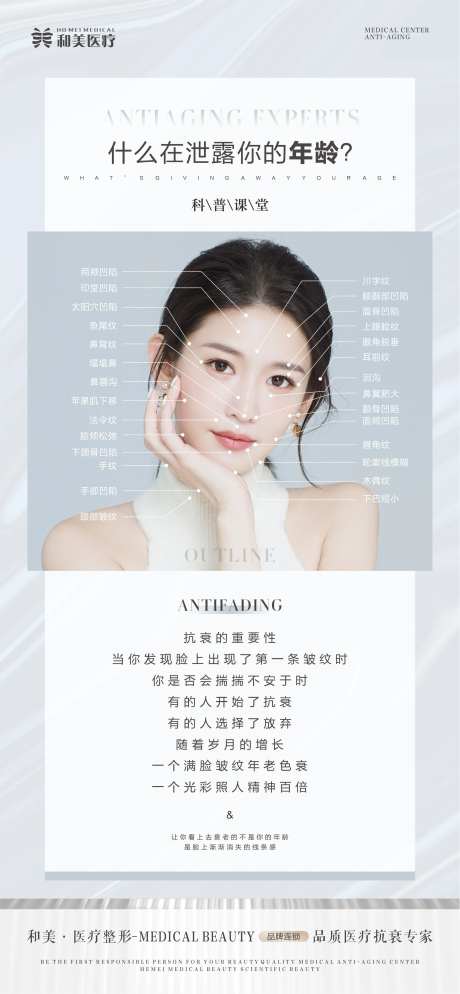 什么在泄露你的年龄海报-采灵感-https://www.cailinggan.com/