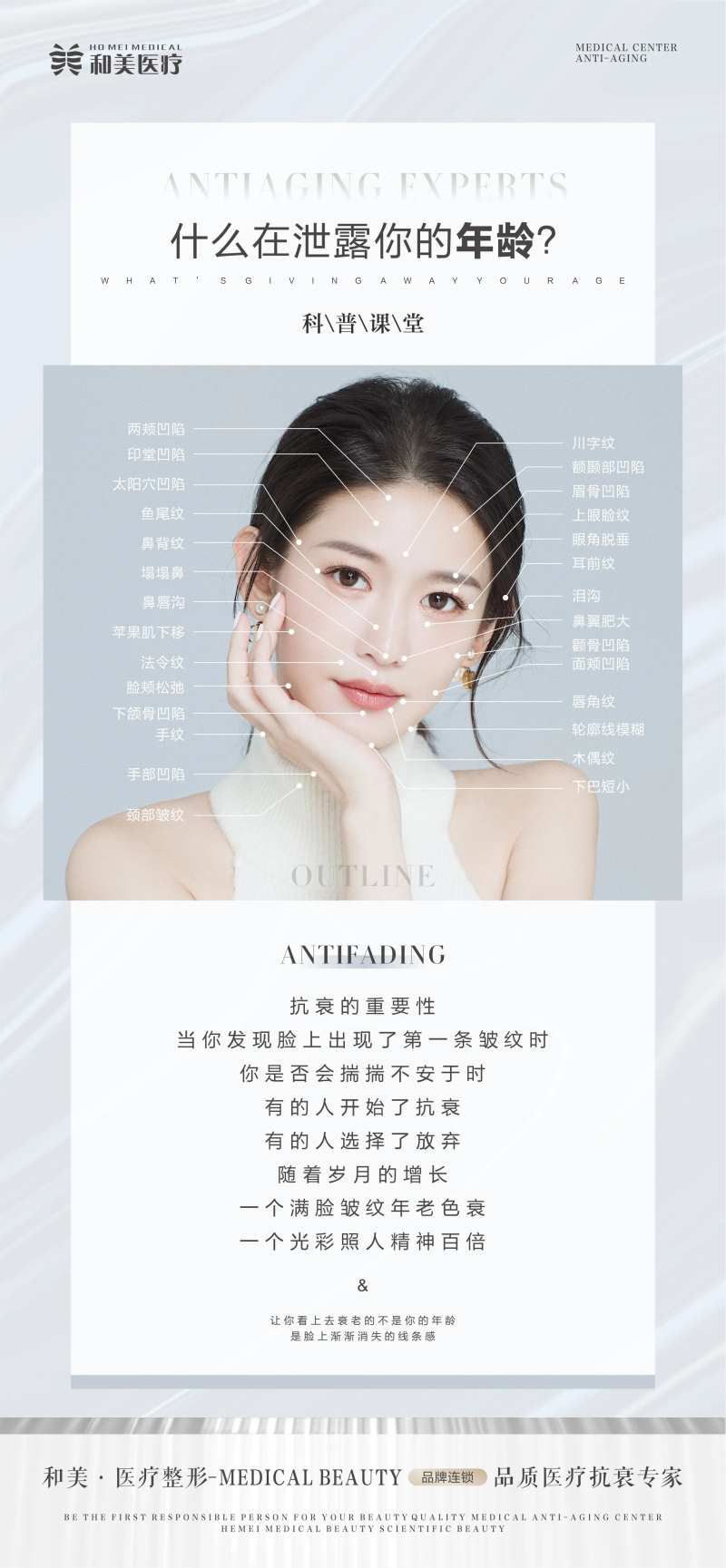 什么在泄露你的年龄海报-采灵感-cailinggan.com