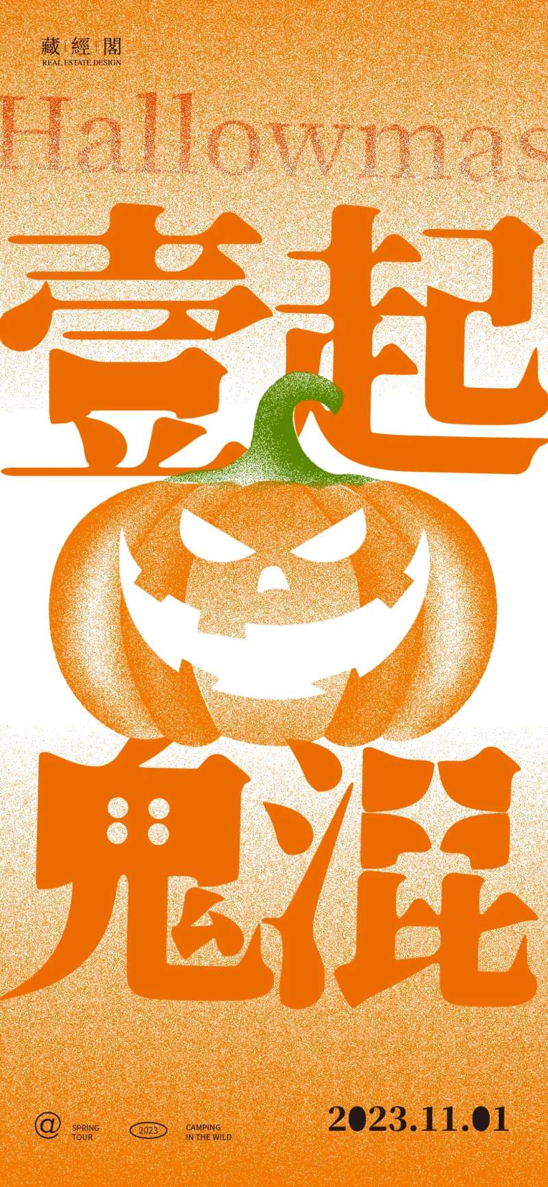 万圣节南瓜海报-采灵感-cailinggan.com