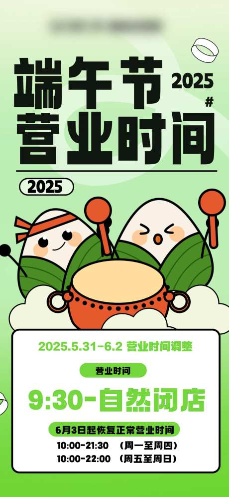 营业时间-采灵感-cailinggan.com