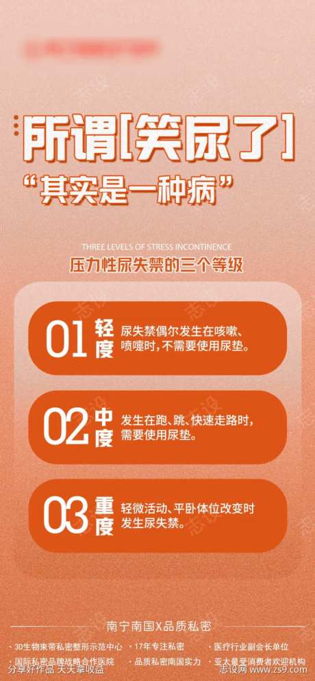 所谓笑尿了其实是一种病-采灵感-https://www.cailinggan.com/
