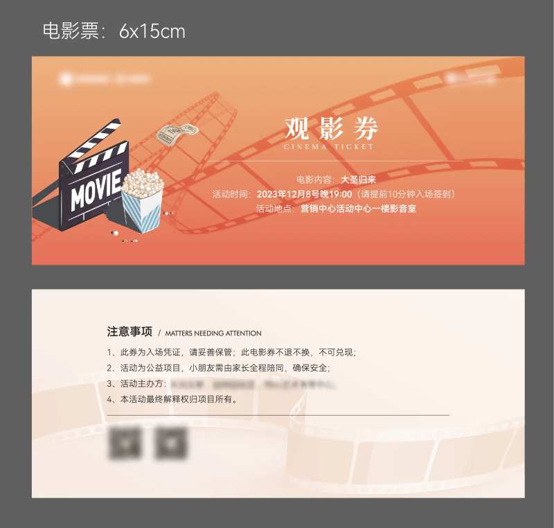 地产观影券电影票-采灵感-cailinggan.com