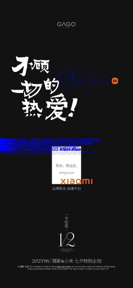 联名海报-采灵感-https://www.cailinggan.com/
