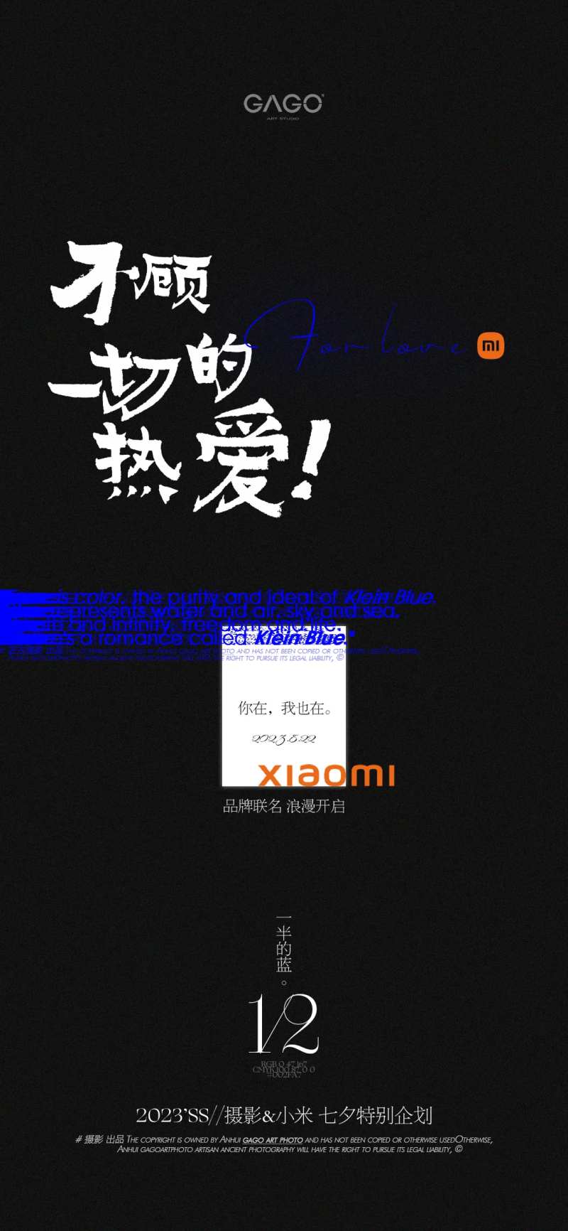 联名海报-采灵感-cailinggan.com