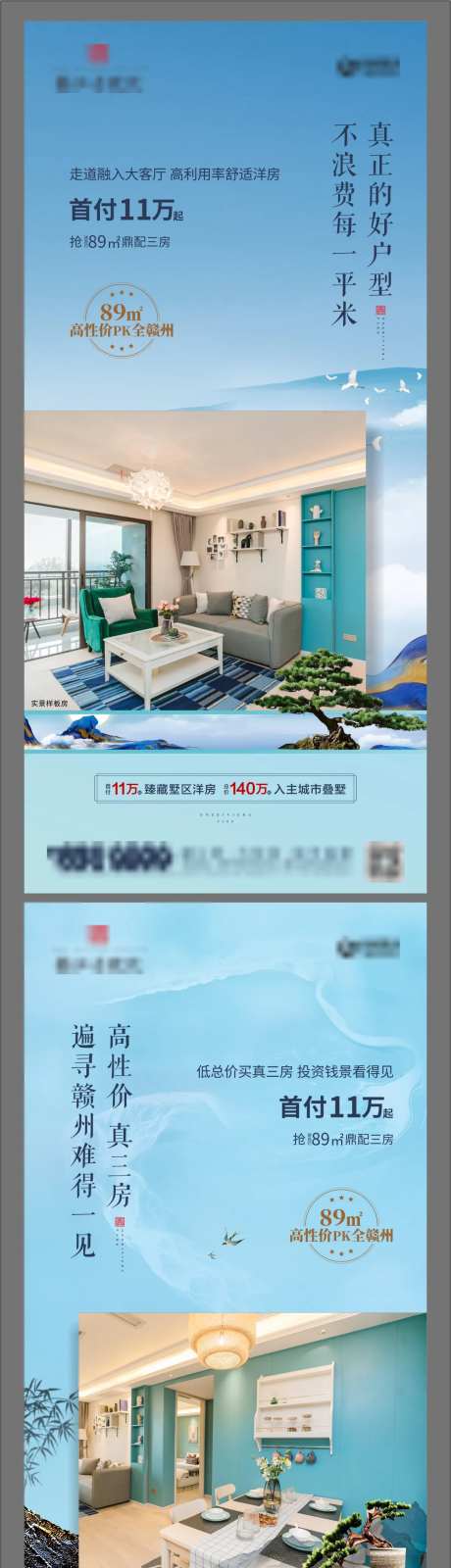 新中式系列微信-采灵感-cailinggan.com