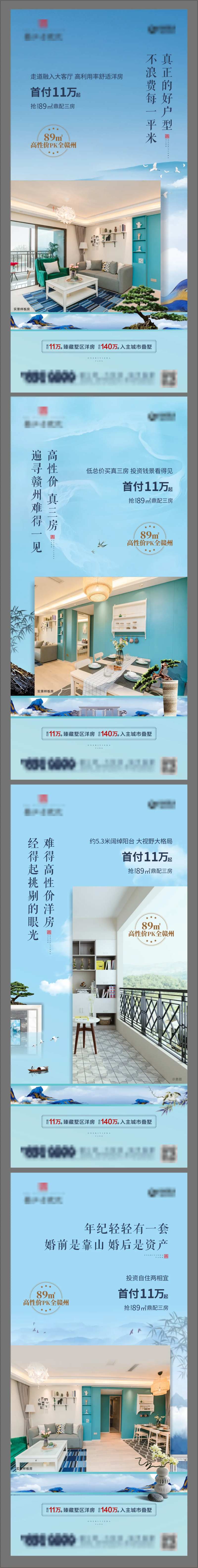 新中式系列微信-采灵感-cailinggan.com