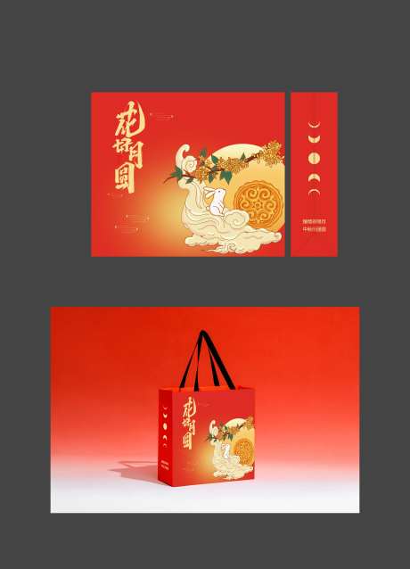 中秋节礼盒手提袋礼品袋包装设计-采灵感-https://www.cailinggan.com/