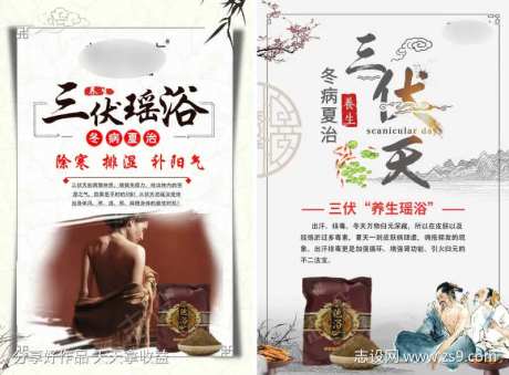 三伏瑶浴                                                                                                                                                                                                    -采灵感-https://www.cailinggan.com/
