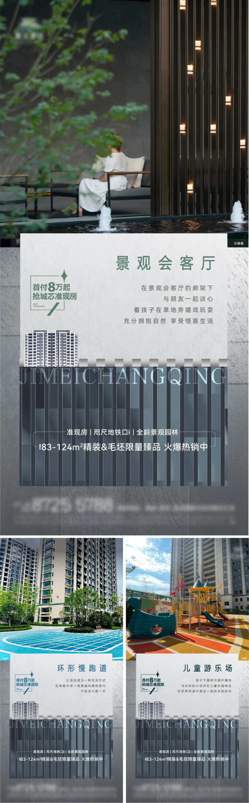 景观价值点-采灵感-cailinggan.com