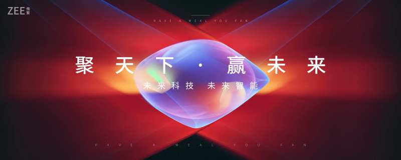质感弥散光发布会背景板-采灵感-cailinggan.com