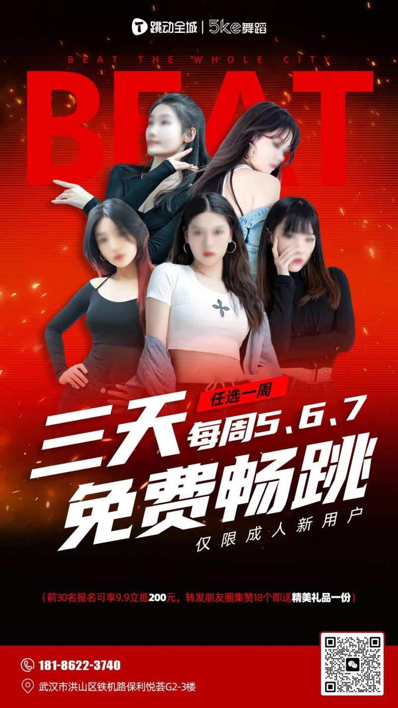 免费畅跳人物海报-采灵感-cailinggan.com