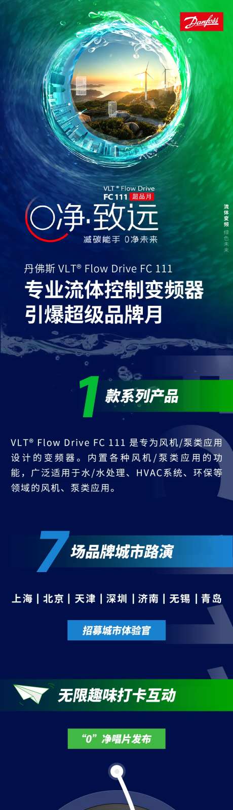 音乐发布科技公众号排版产品SVG长图-采灵感-https://www.cailinggan.com/