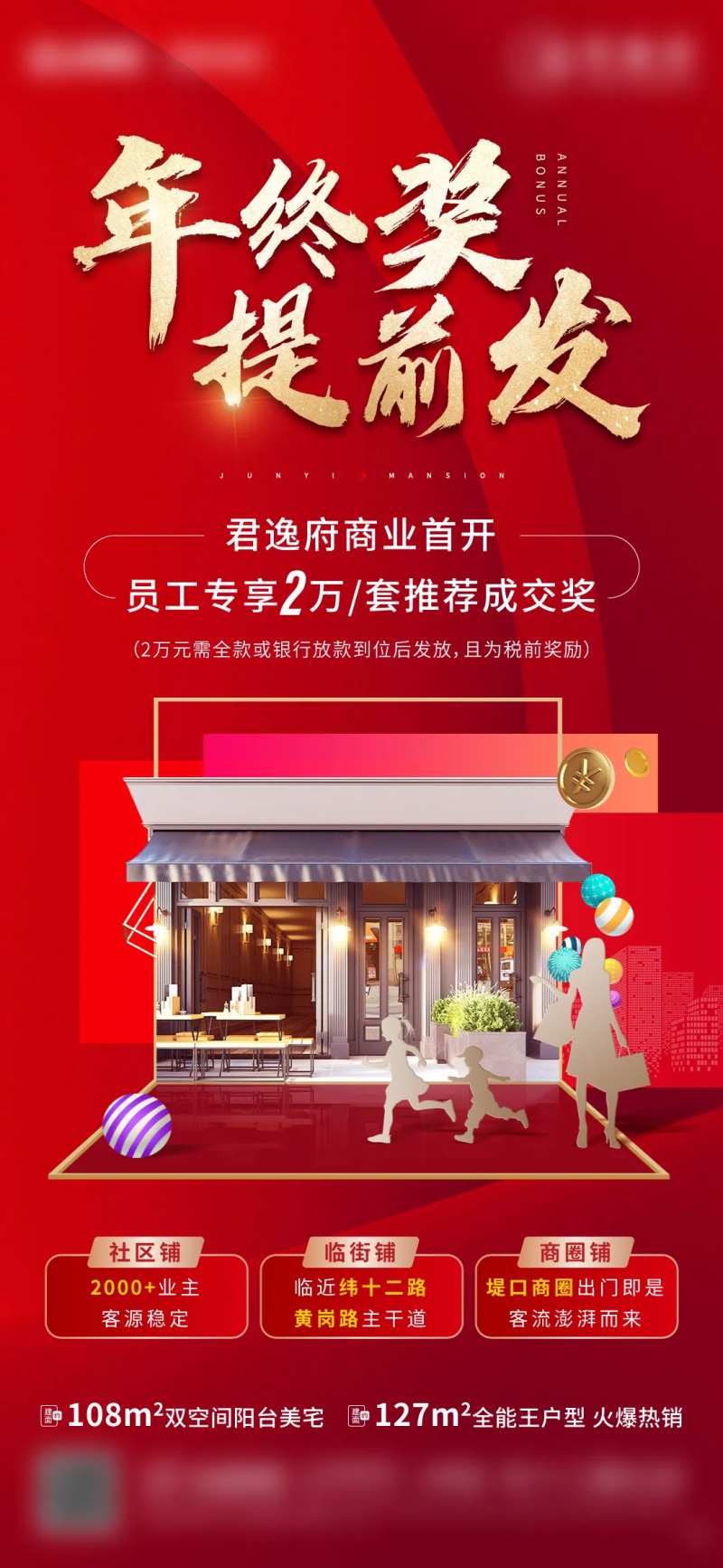 年终奖-采灵感-cailinggan.com