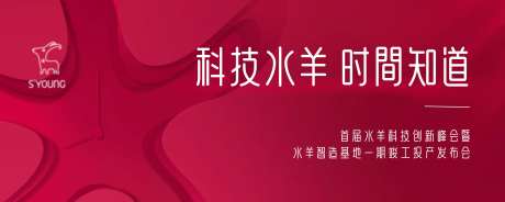 红色简约背景板-采灵感-https://www.cailinggan.com/