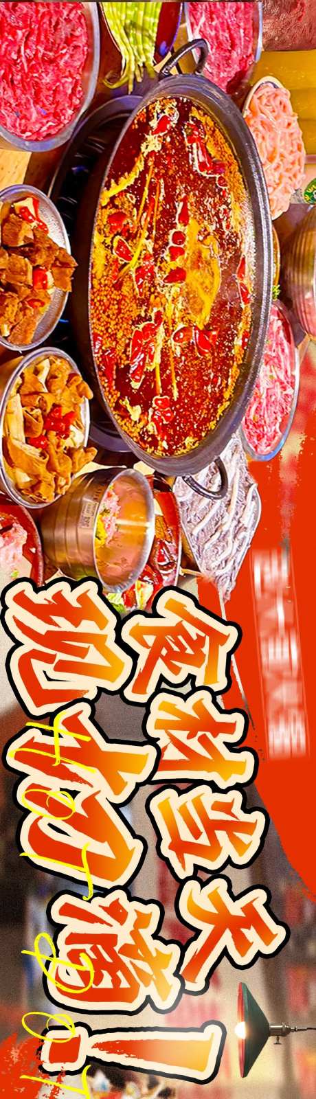 火锅市井餐饮商户通五图-采灵感-https://www.cailinggan.com/