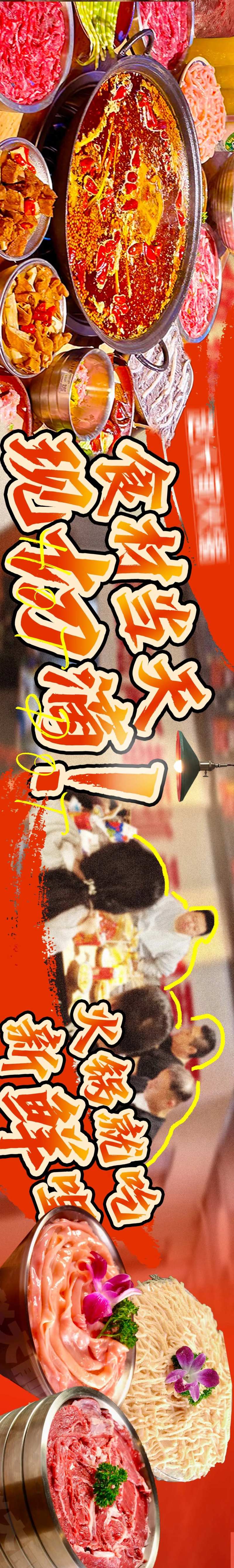 火锅市井餐饮商户通五图-采灵感-cailinggan.com