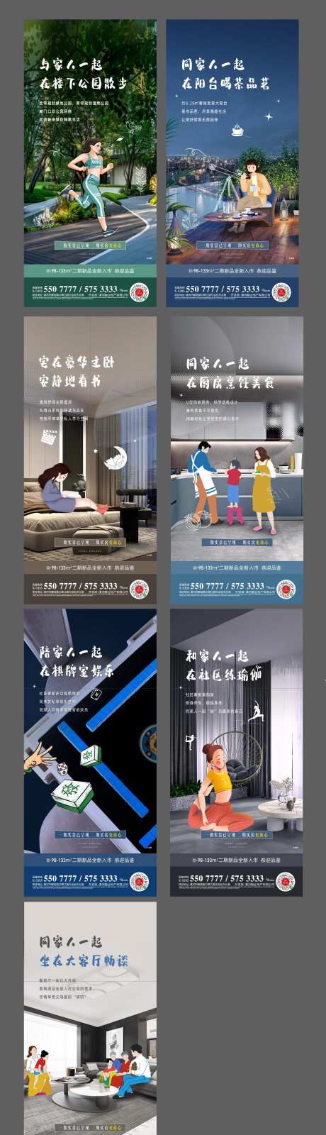 户型价值海报-采灵感-cailinggan.com