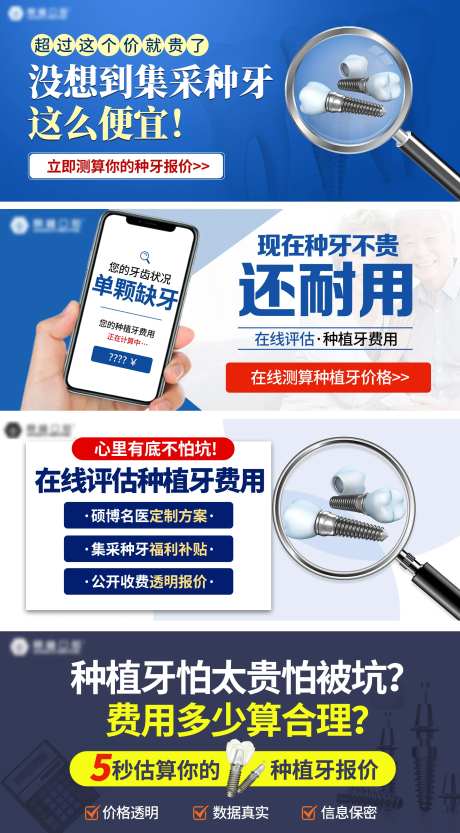 种植牙在线测算-采灵感-https://www.cailinggan.com/