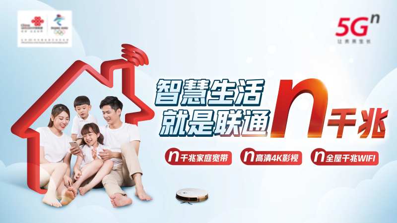 智慧家庭生活活动展板-采灵感-cailinggan.com