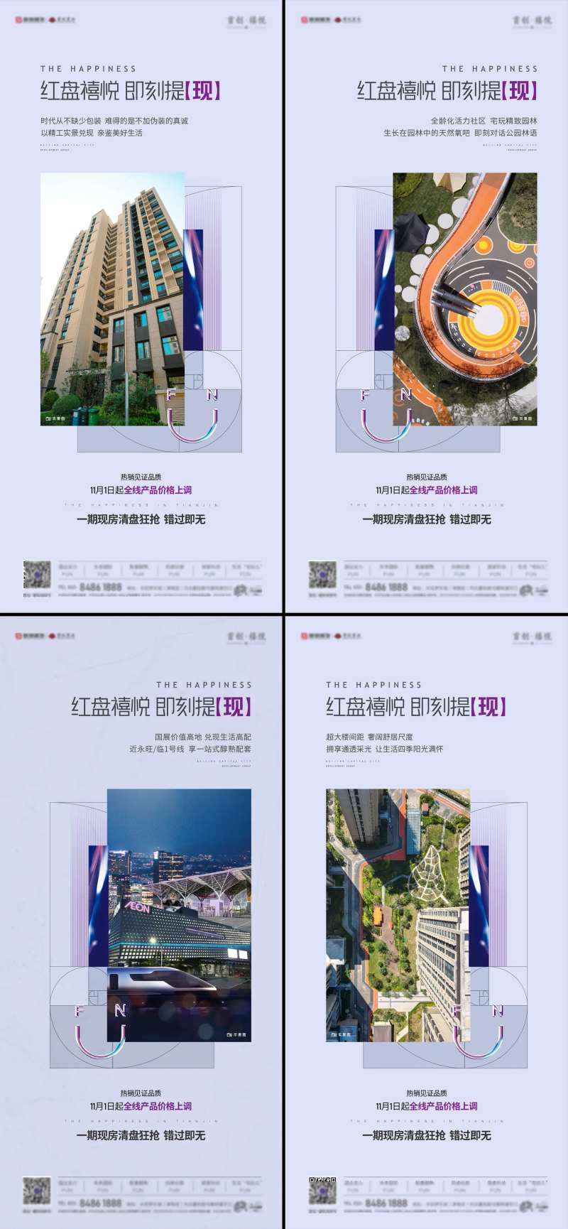 项目价值点系列微推-采灵感-cailinggan.com