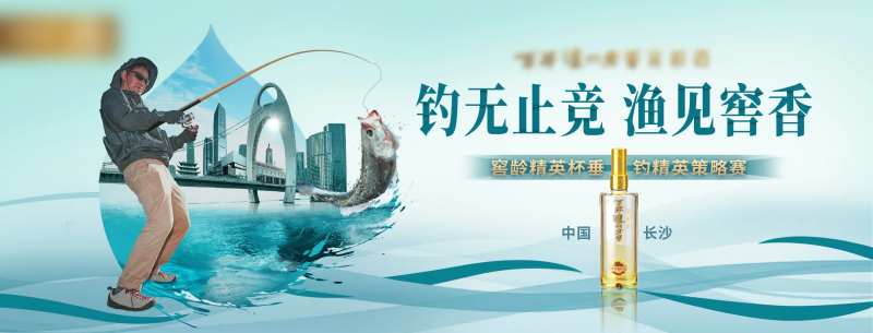 白酒钓鱼比赛主视觉活动展板-采灵感-cailinggan.com