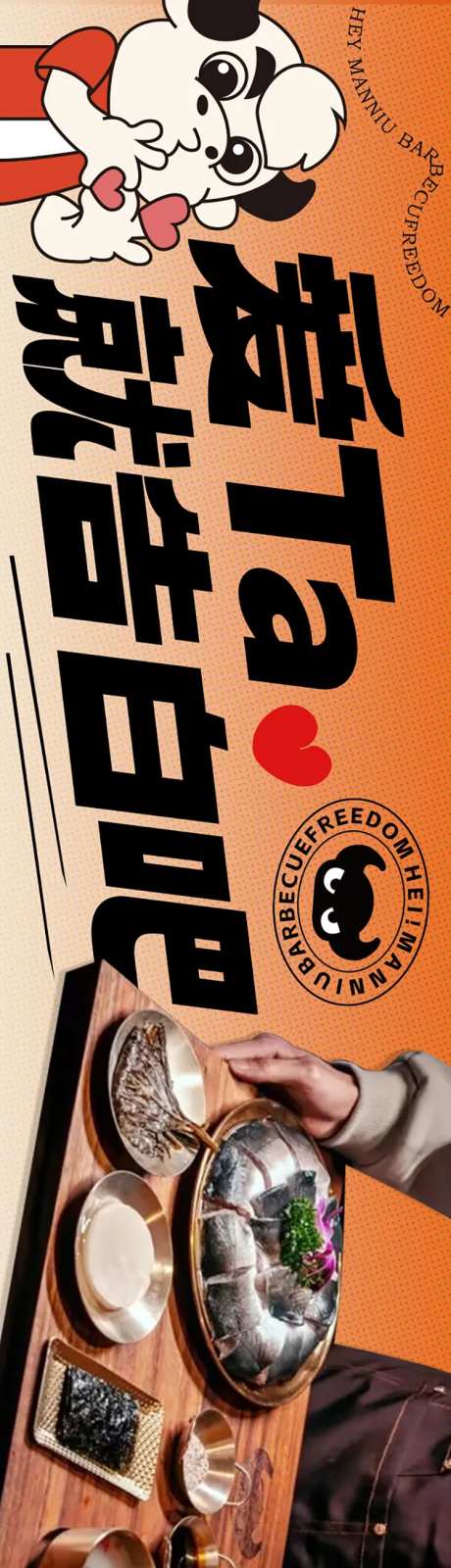 餐饮烤肉情人节520大众点评五连图-采灵感-https://www.cailinggan.com/