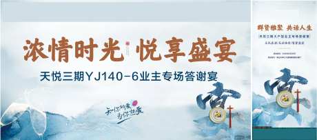 地产业主私宴活动画面-采灵感-https://www.cailinggan.com/