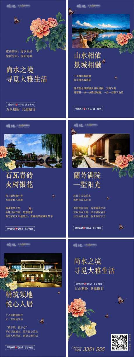 领地海河系列稿-采灵感-https://www.cailinggan.com/