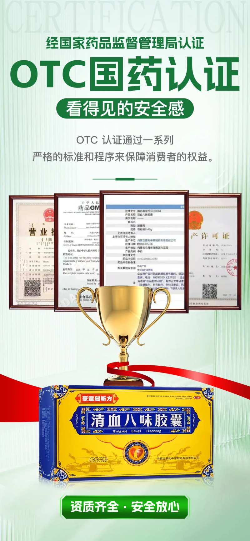 产品资质展示海报-采灵感-cailinggan.com