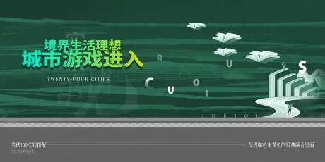 抽象教育地产主画面-采灵感-https://www.cailinggan.com/