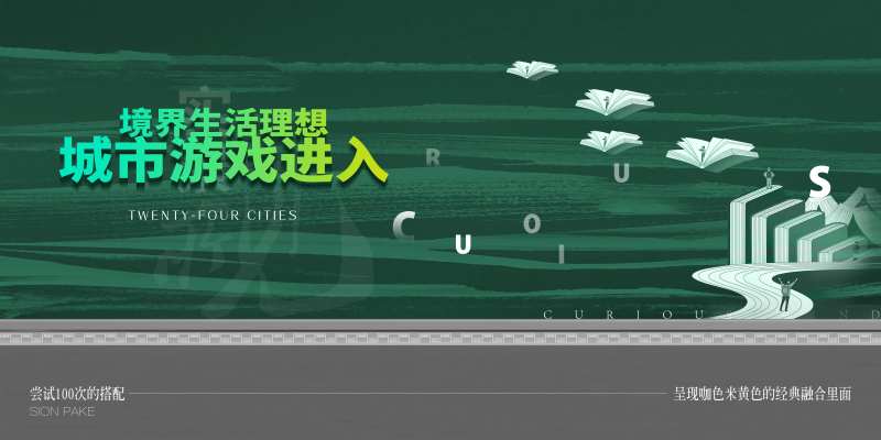 抽象教育地产主画面-采灵感-cailinggan.com